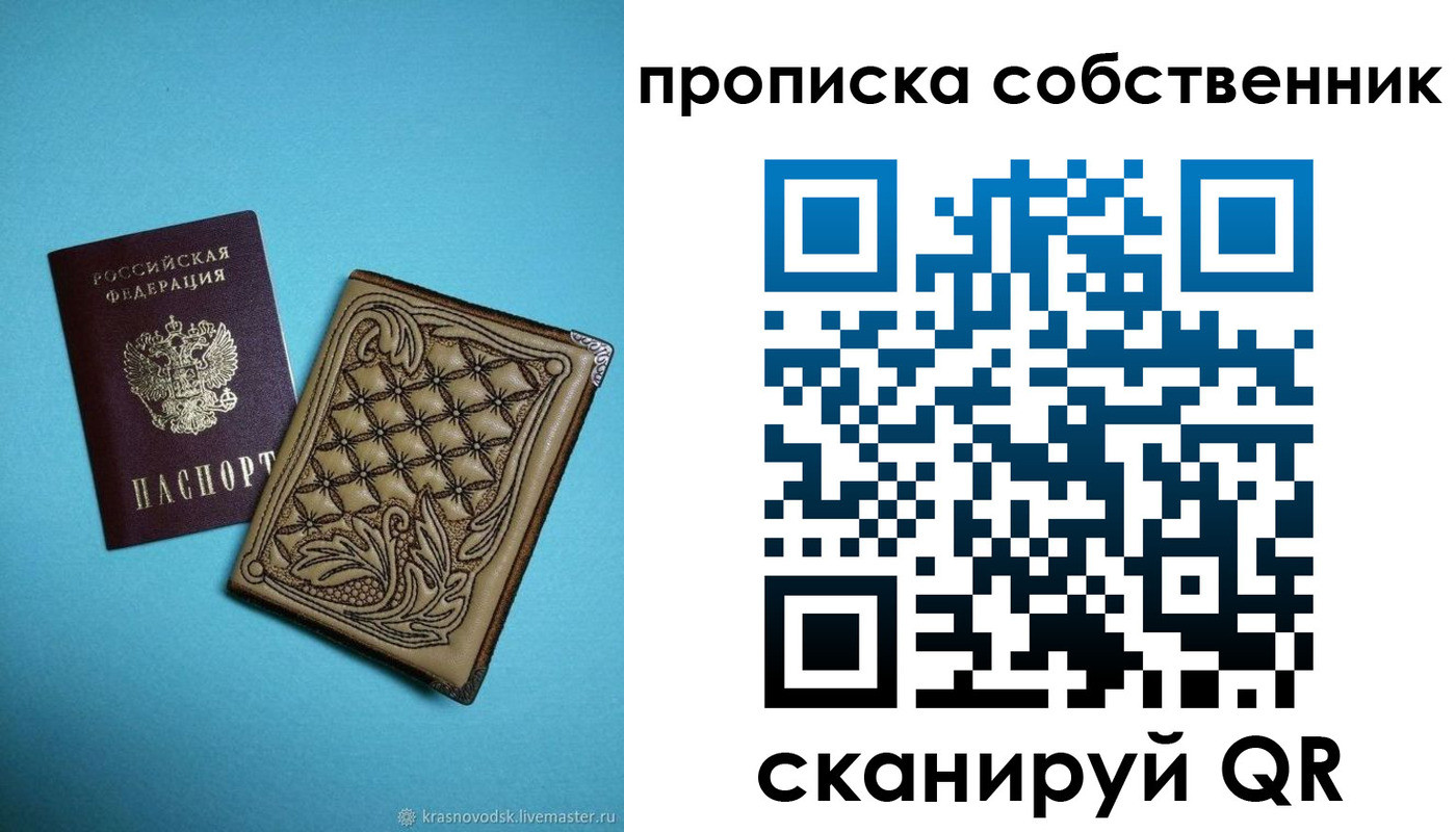 регистрация для школы в Острогожске