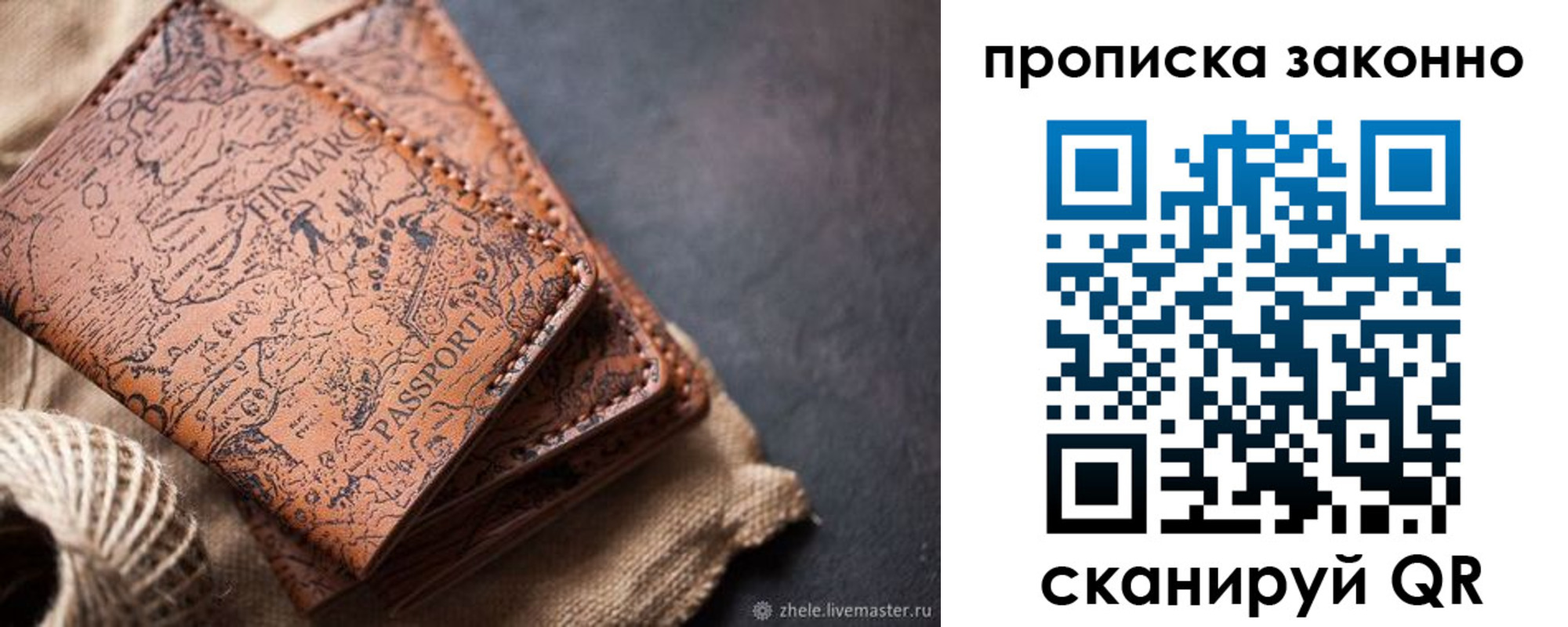 прописка поиск в Острогожске