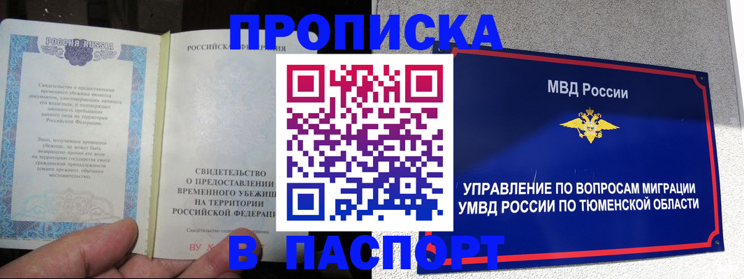 миграционный учет в Острогожске