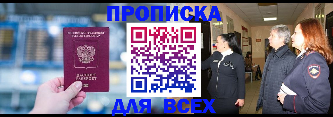 временная регистрация законно в Острогожске