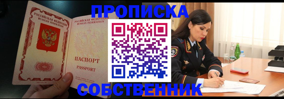 прописка иностранных граждан в Острогожске