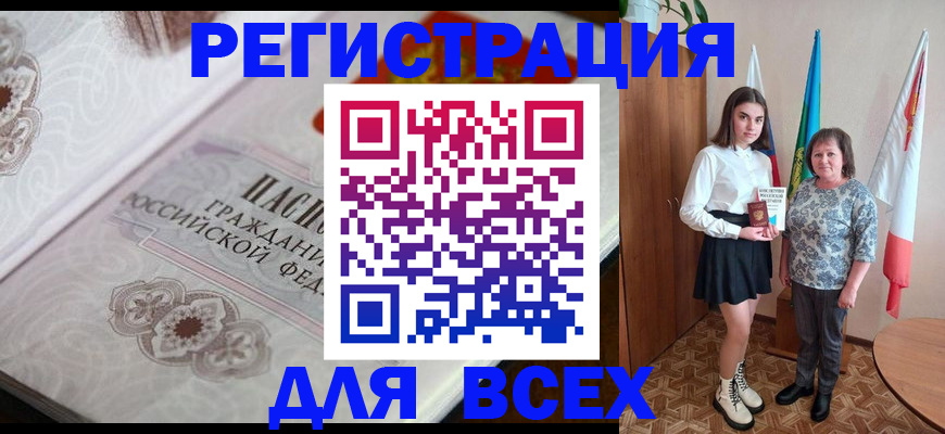 временная регистрация в квартире в Острогожске