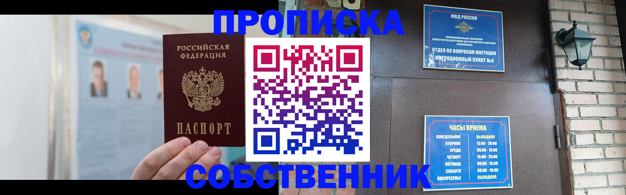 временная регистрация госуслуги в Острогожске