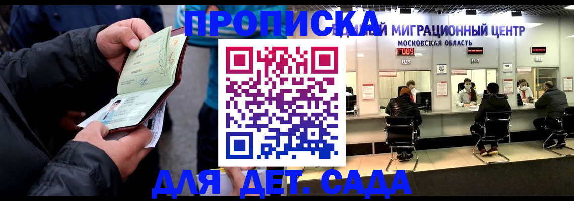 купить прописку в Острогожске